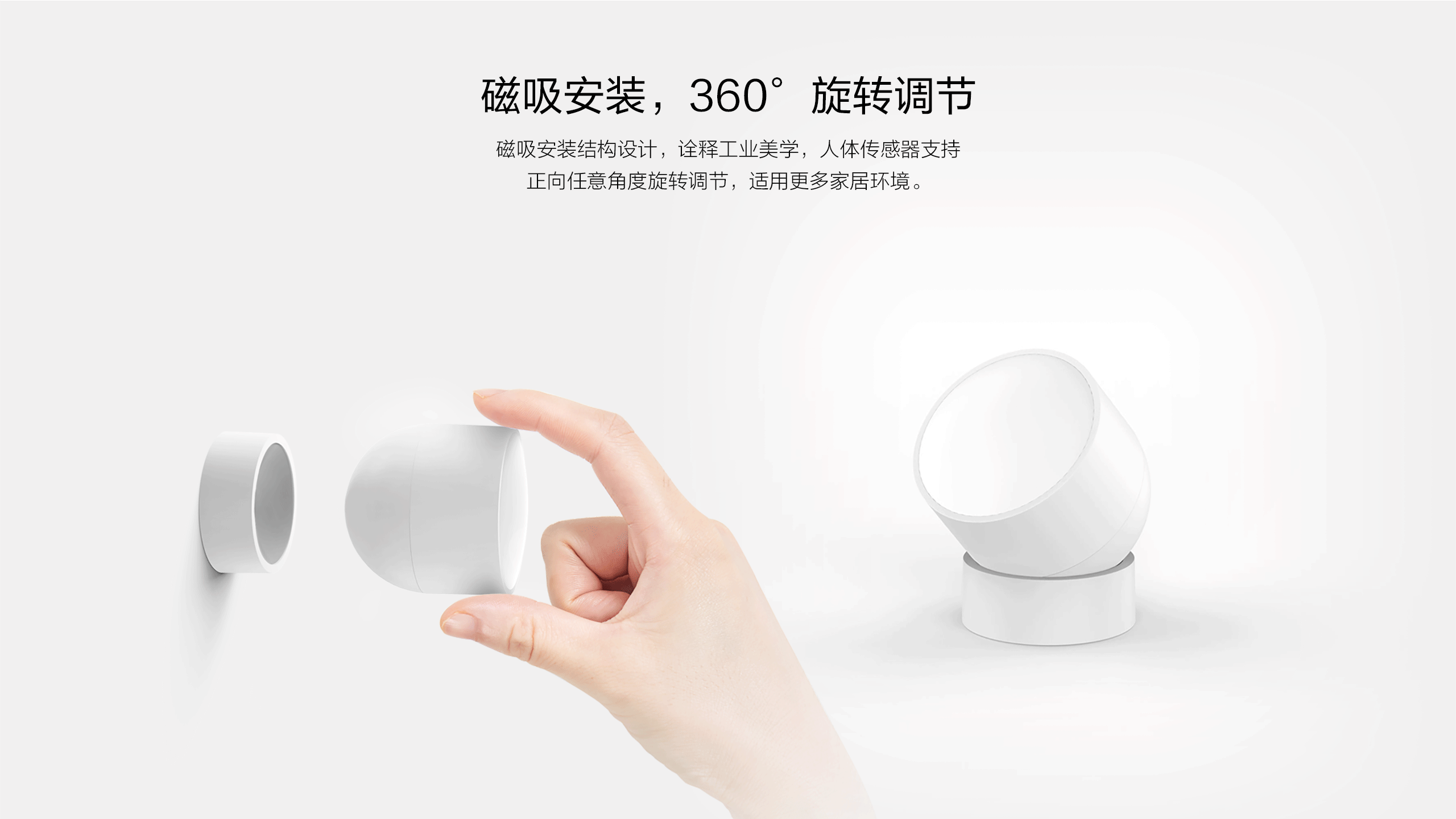 華為智選-人體傳感器產品詳情頁---1920_04.gif