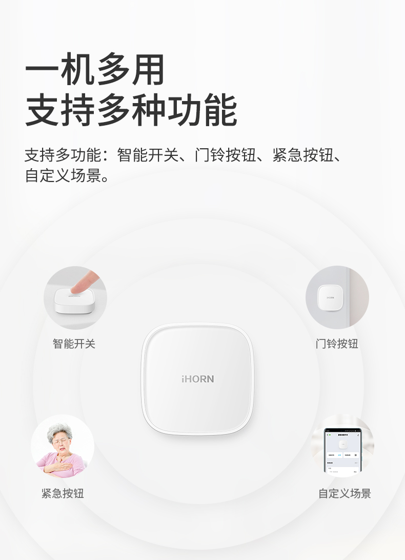 場(chǎng)景開關(guān)詳情頁(yè)設(shè)計(jì)_03.jpg