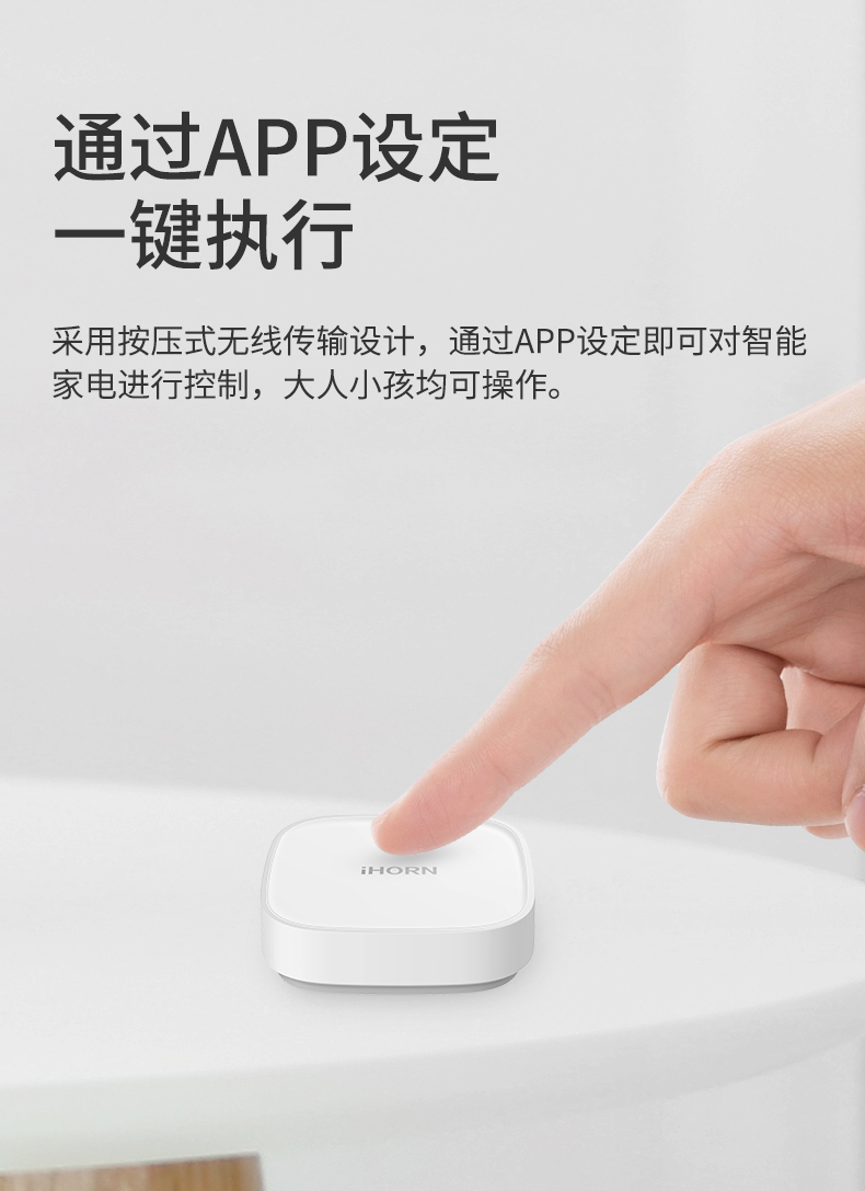 場(chǎng)景開關(guān)詳情頁(yè)設(shè)計(jì)_05.jpg