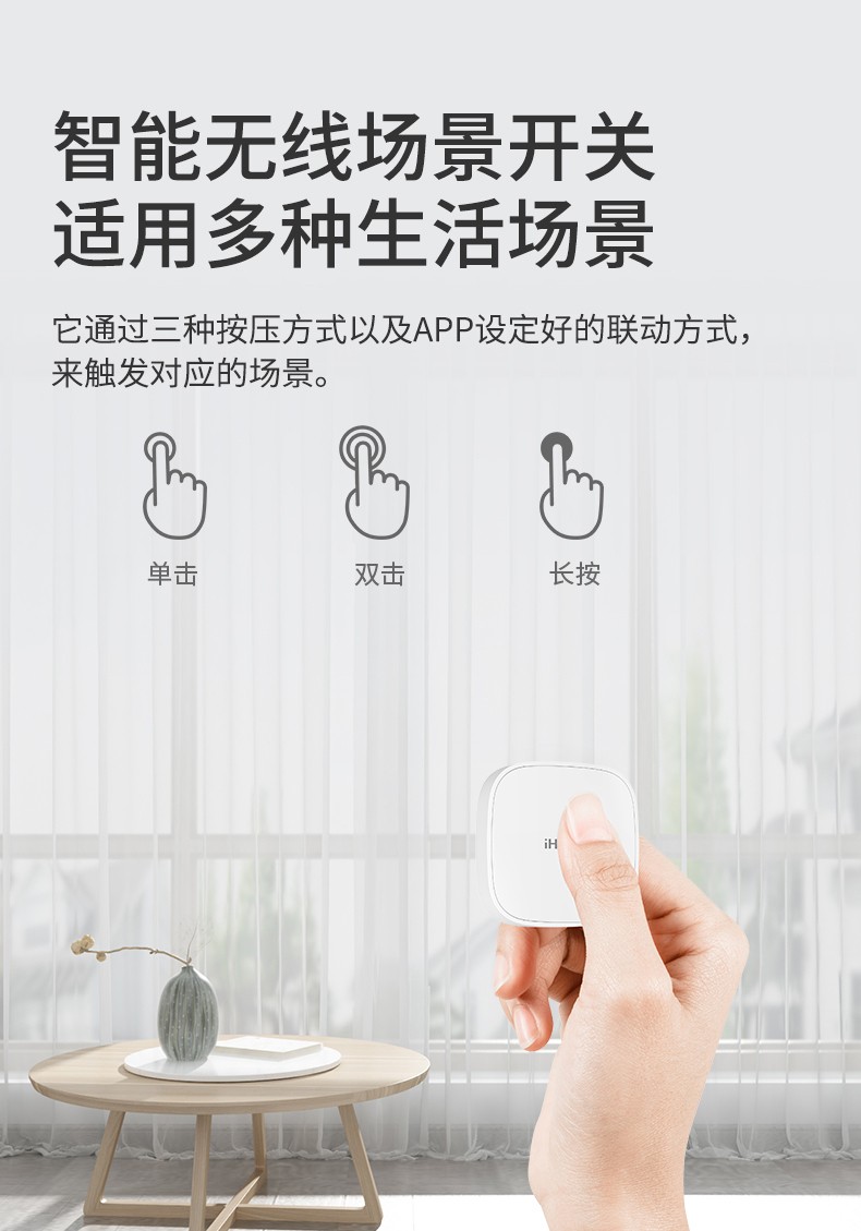 場(chǎng)景開關(guān)詳情頁(yè)設(shè)計(jì)_02.jpg
