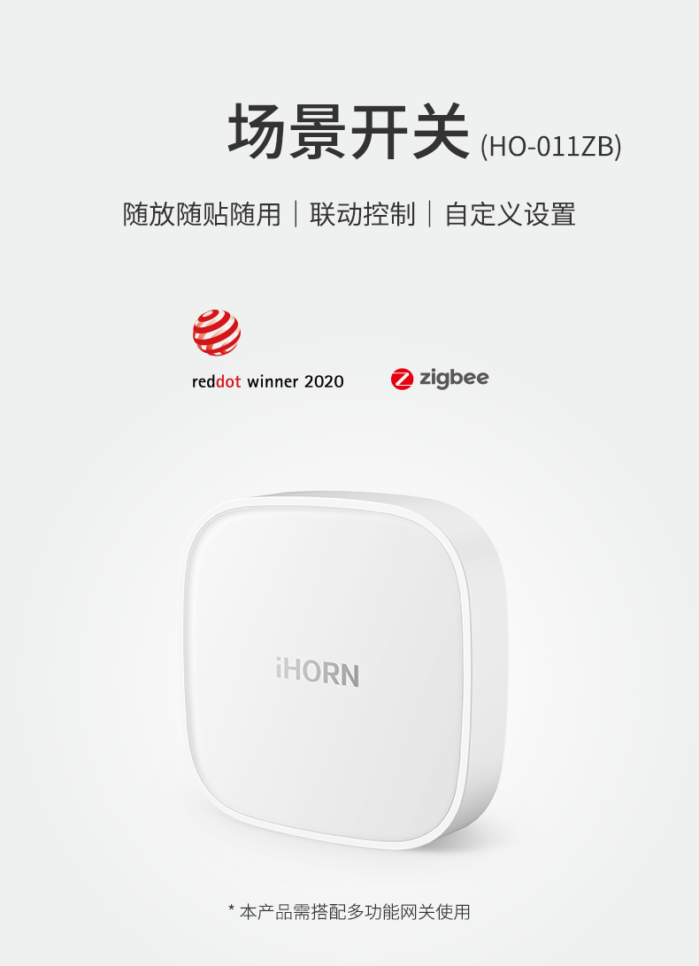 場(chǎng)景開關(guān)詳情頁(yè)設(shè)計(jì)_01.jpg
