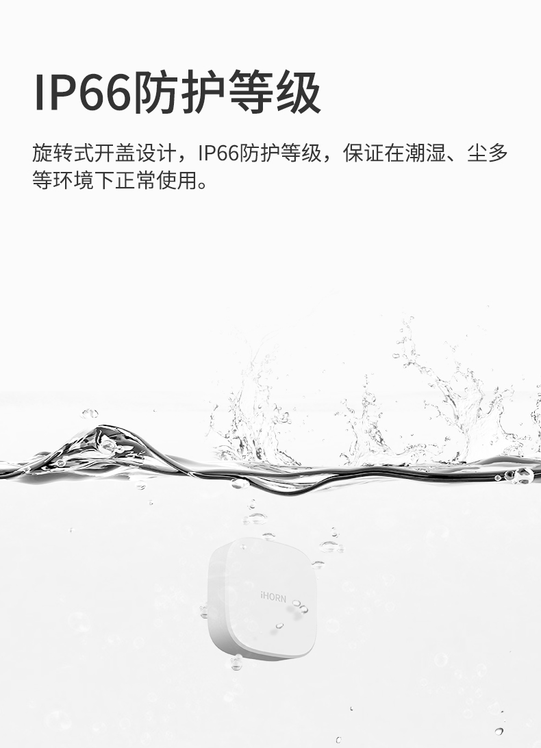 水浸傳感器詳情頁設(shè)計(jì)_04.jpg
