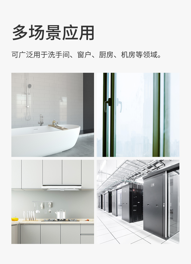 水浸傳感器詳情頁設(shè)計(jì)_07.jpg