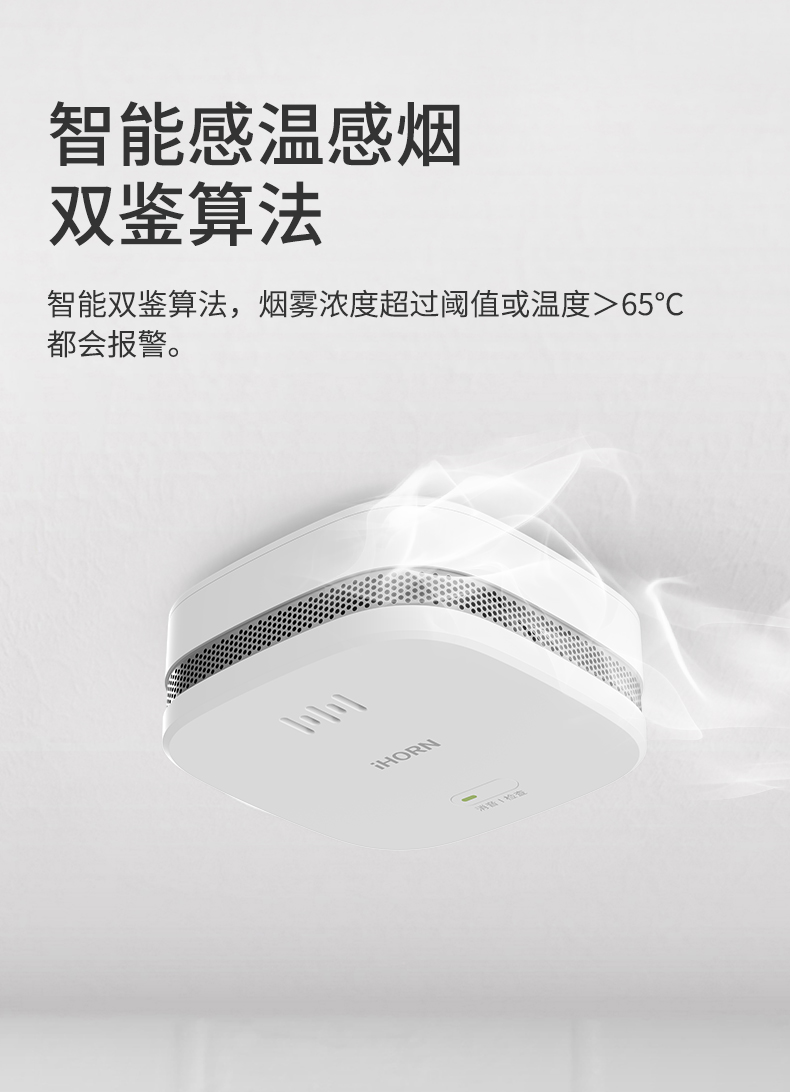 煙霧報警器詳情頁設計--WF版本_04.jpg