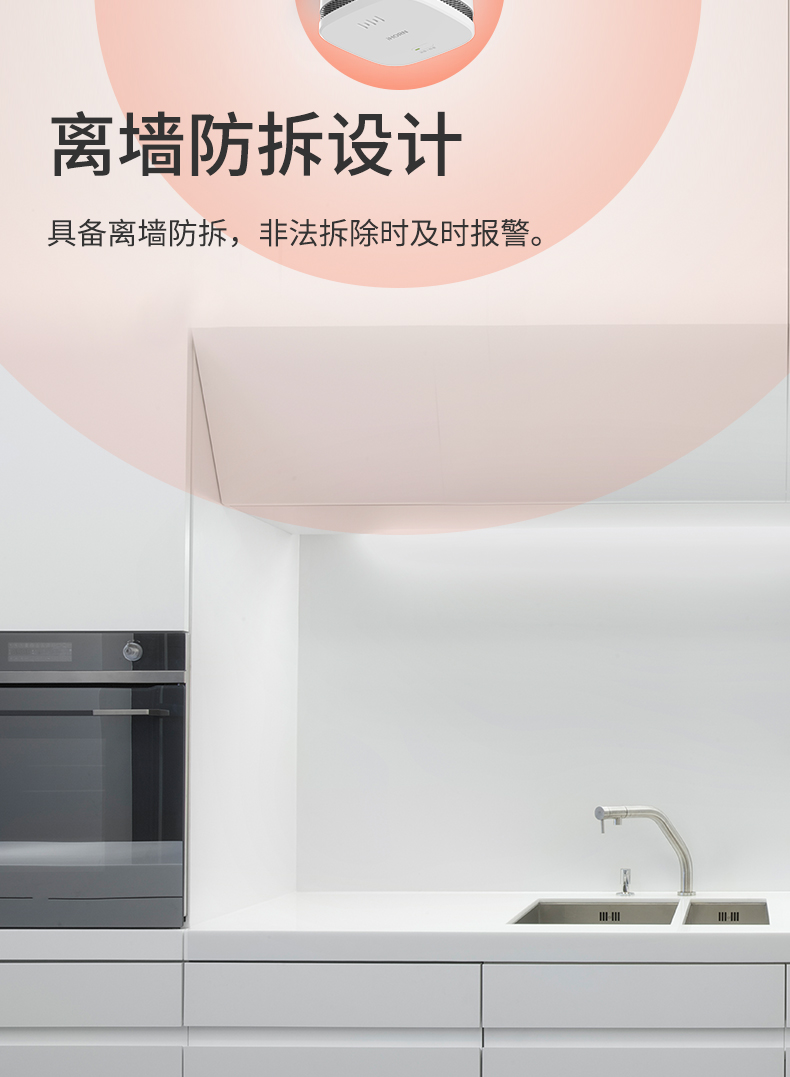 煙霧報警器詳情頁設計--WF版本_05.jpg