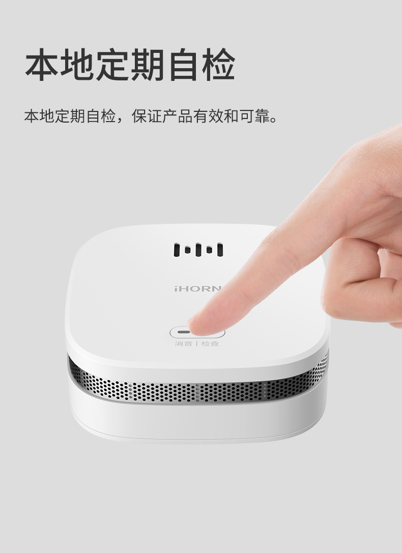 煙霧報警器詳情頁設計--WF版本_07.jpg
