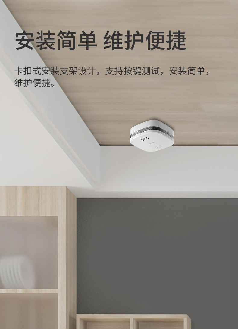 煙霧報警器詳情頁設計--WF版本_08.jpg