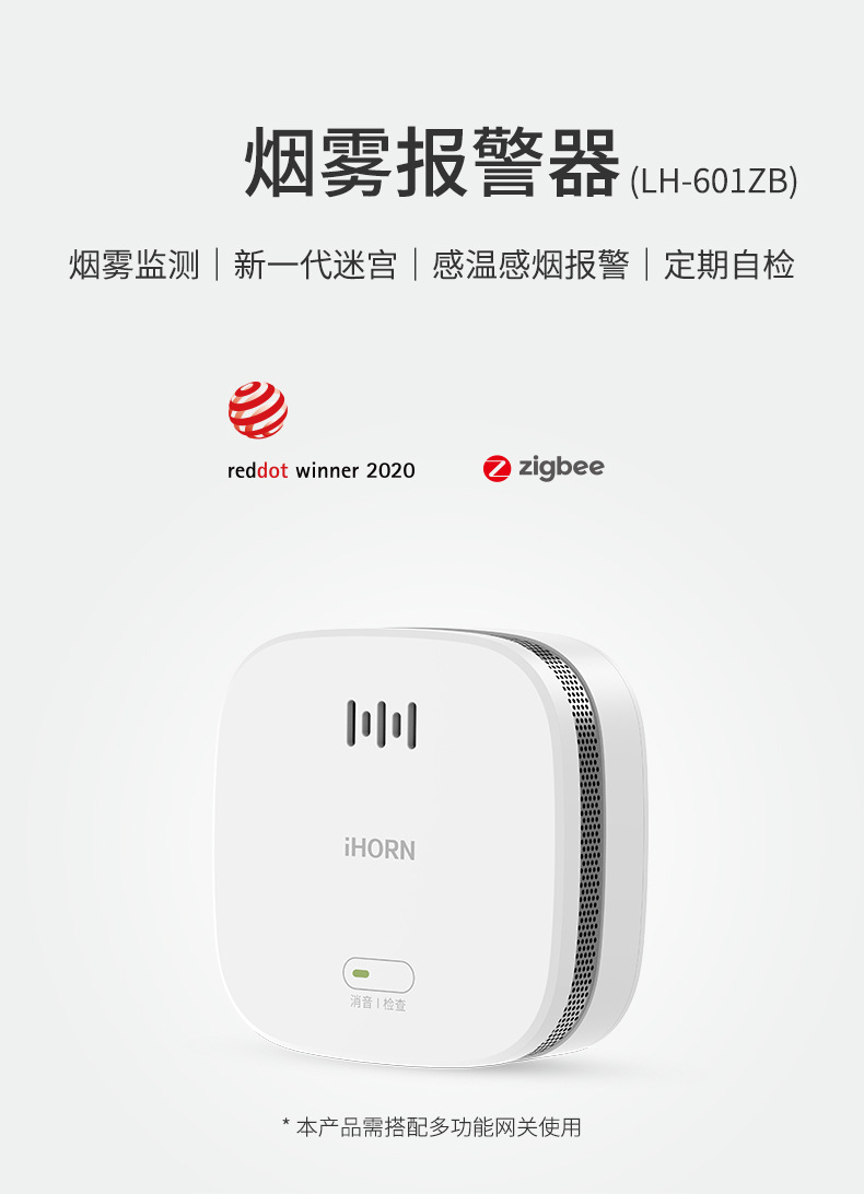 煙霧報警器詳情頁設計--ZB版本_01.jpg