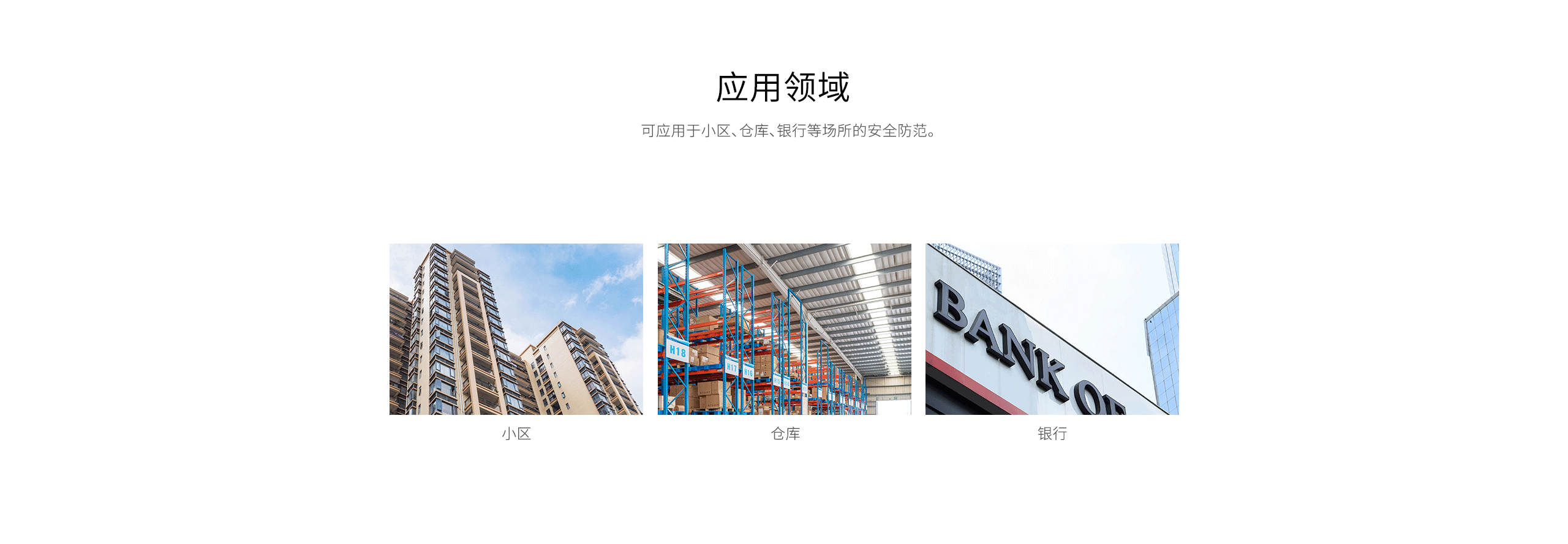 LH-912E方向識(shí)別幕簾式被動(dòng)紅外探測(cè)器-產(chǎn)品詳情頁_06.gif