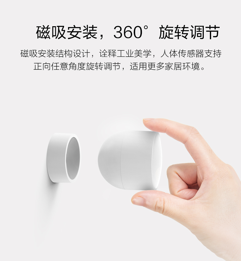 華為智選-人體傳感器產品詳情頁--790-px_04.jpg