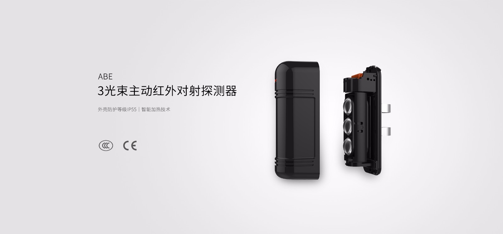 ABE-3光束主動(dòng)數(shù)碼紅外對(duì)射-產(chǎn)品詳情頁--_01.jpg