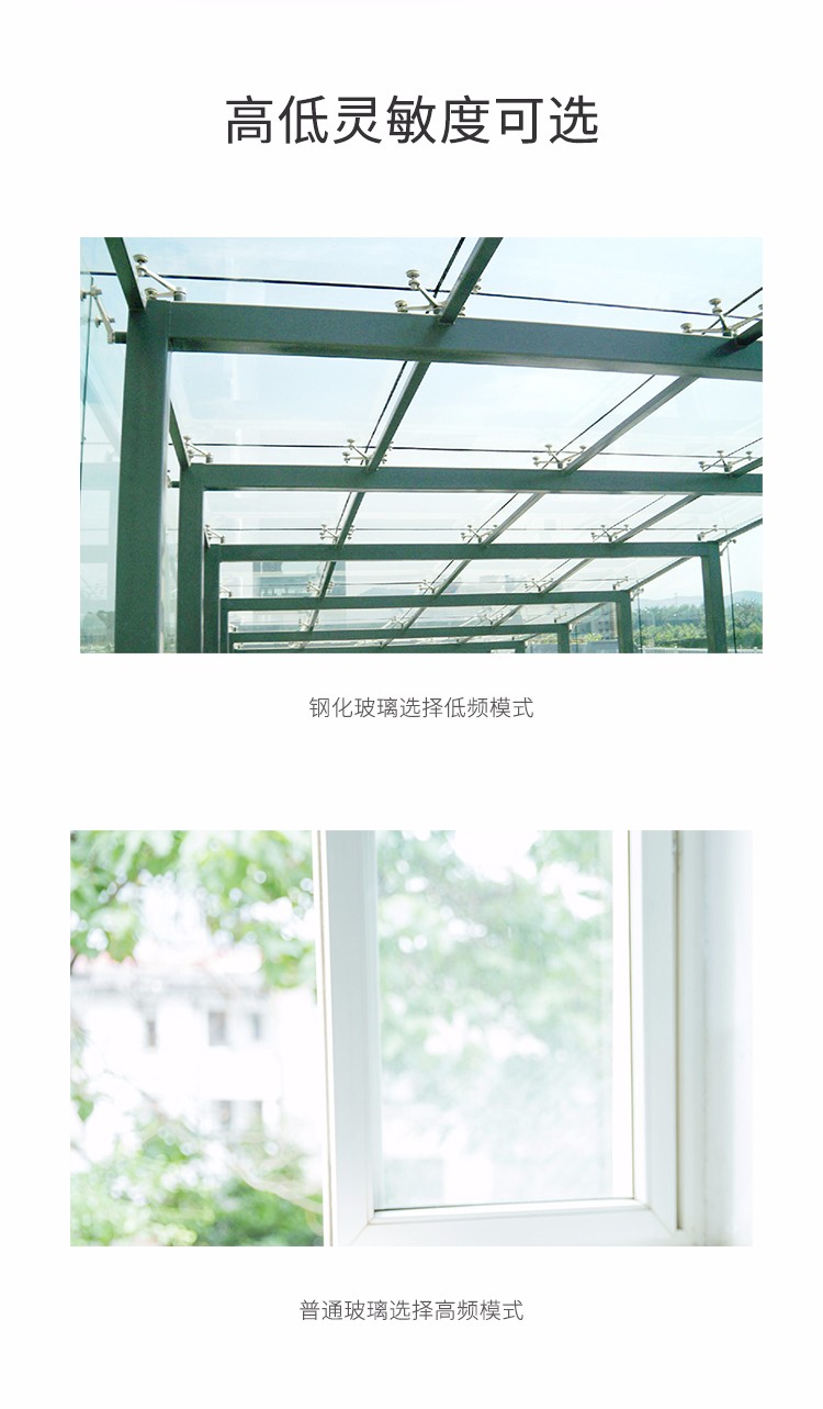 LH-501玻璃破碎探測器-產品詳情頁_03.jpg