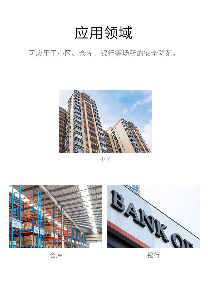 LH-912E方向識(shí)別幕簾式被動(dòng)紅外探測(cè)器-產(chǎn)品詳情頁--790px_06.gif