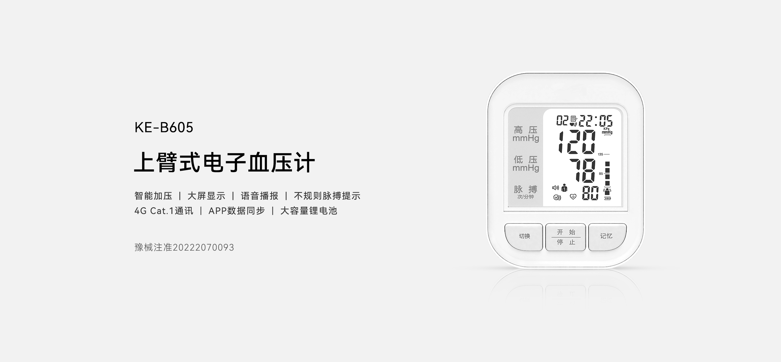 LHD8100-室內(nèi)控制主機-英文詳情頁2560P_01.gif