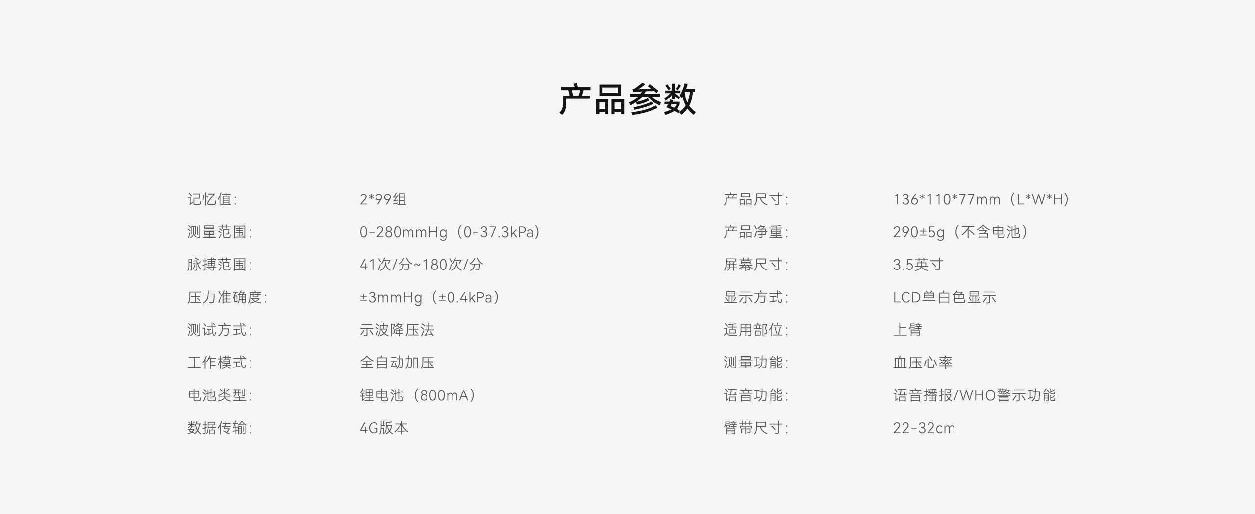 LHD8100-室內(nèi)控制主機-英文詳情頁2560P_08.gif