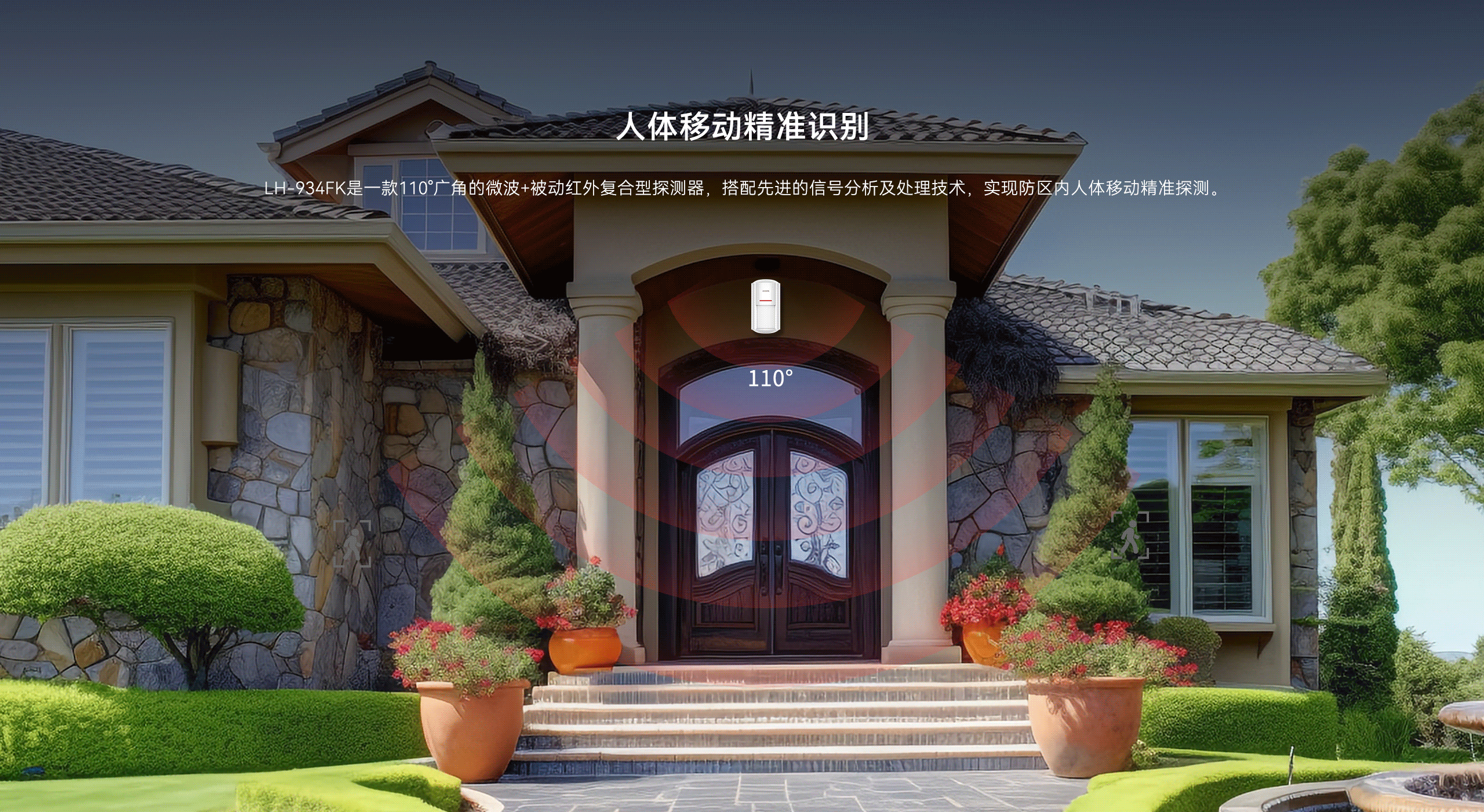 LHD8100-室內(nèi)控制主機(jī)-英文詳情頁(yè)2560P_02.gif