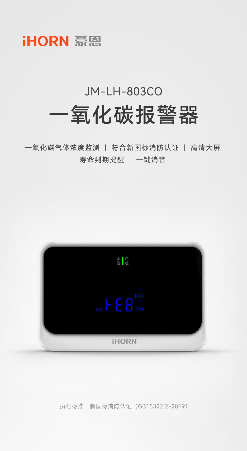 家用可燃?xì)怏w探測器JM-LH-803-1080_01.gif