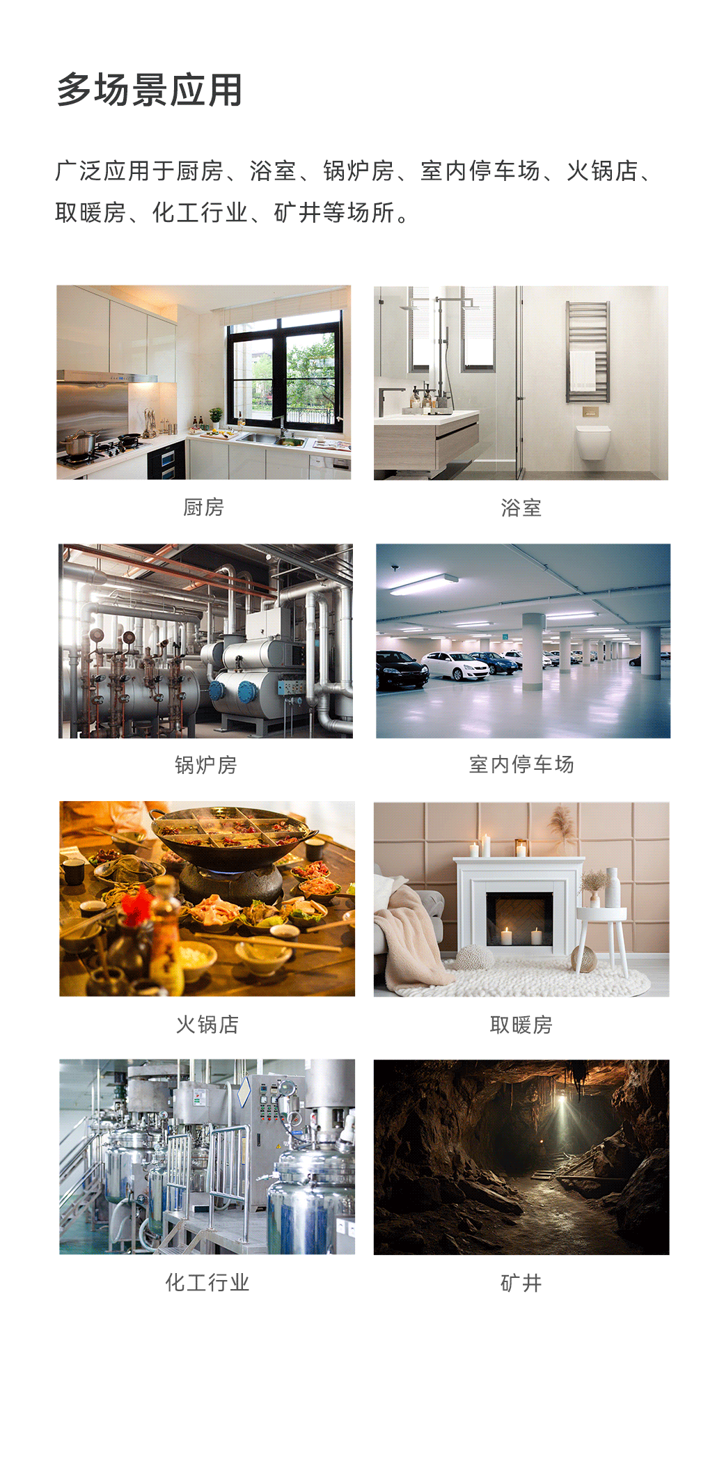 家用可燃?xì)怏w探測器JM-LH-803-1080_08.gif