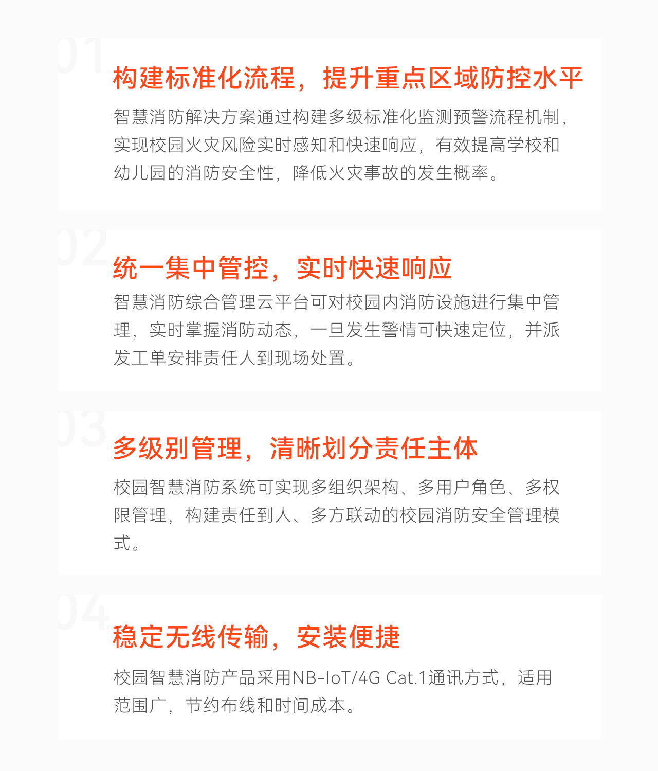 方案優(yōu)勢.png