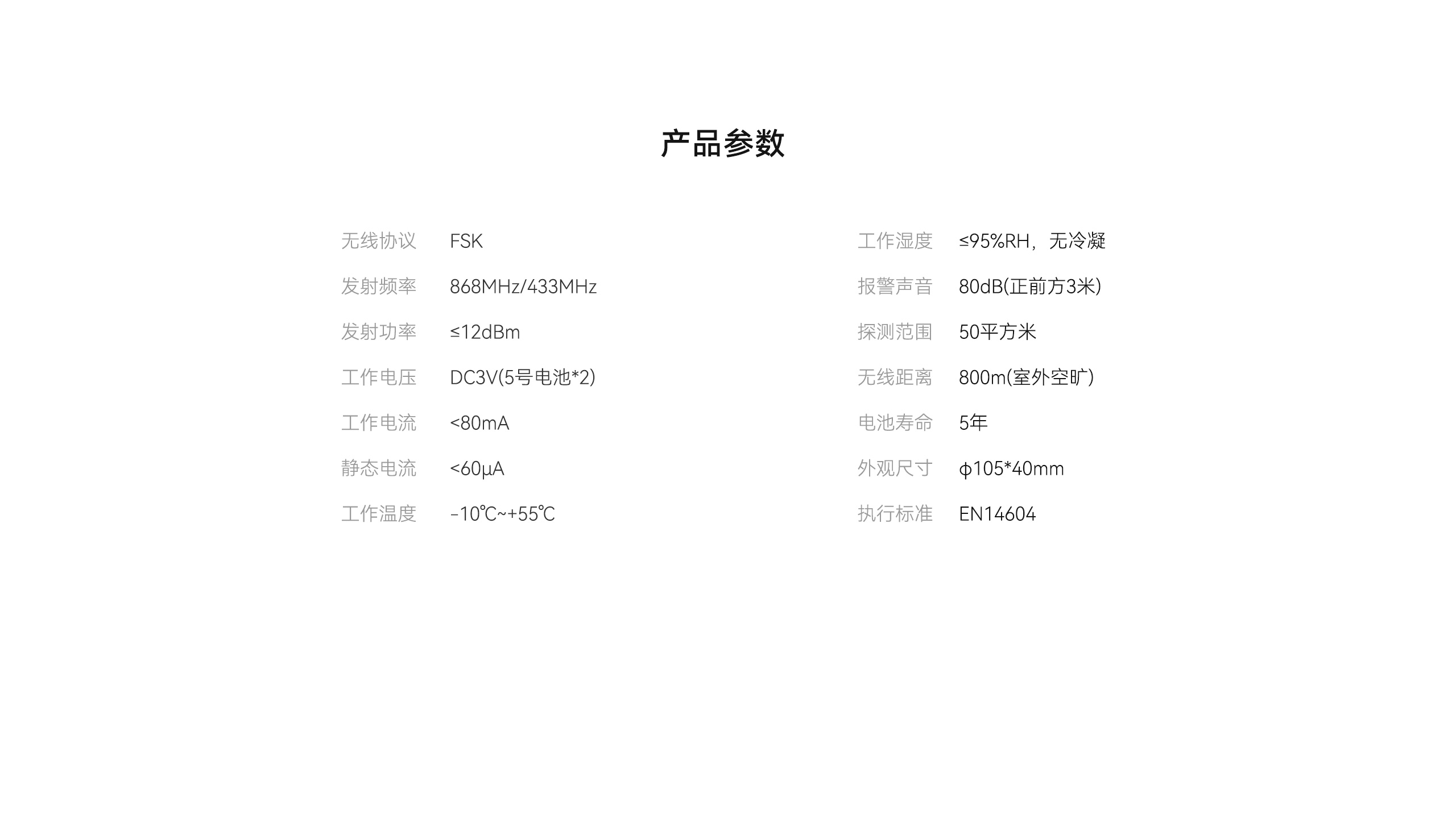【最新版】LH-606KF-煙霧報警器詳情頁2560P-優(yōu)化版_13.jpg