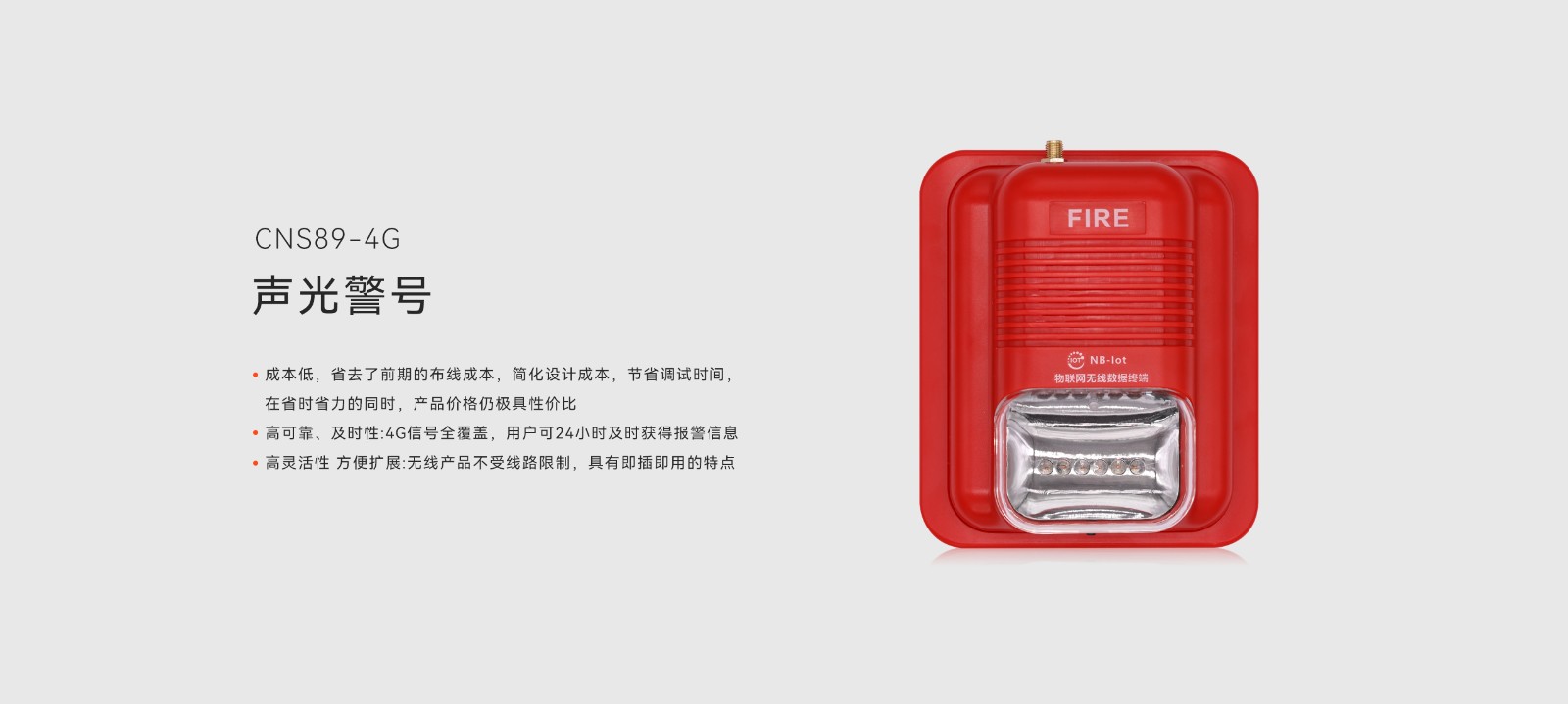 4G聲光報(bào)警器-詳情頁(yè)2560.jpg