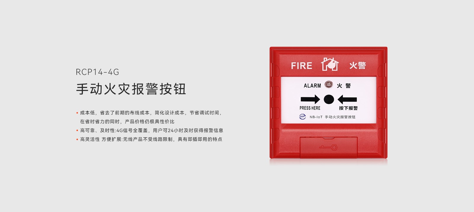 4G手動(dòng)火災(zāi)報(bào)警按鈕-詳情頁(yè)2560.jpg