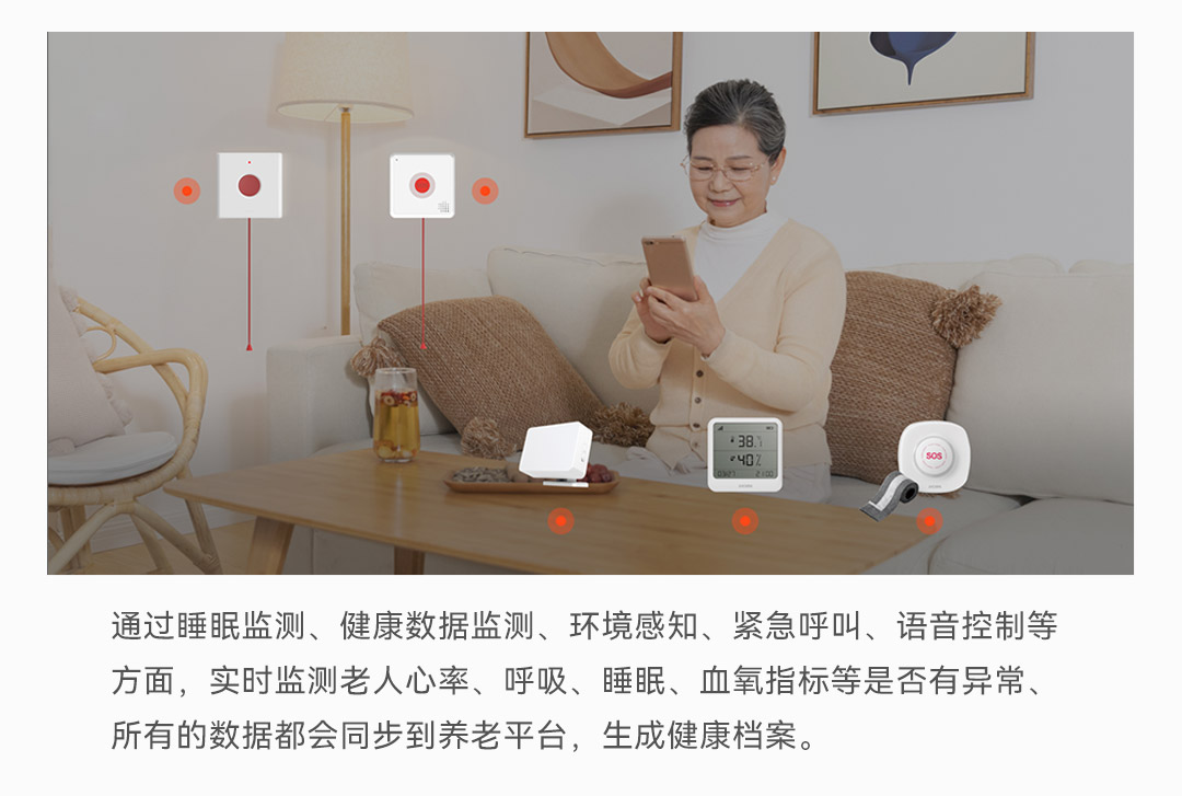 豪恩養(yǎng)老解決方案1080-_0602.png