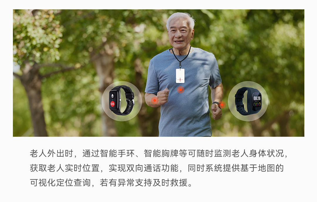 豪恩養(yǎng)老解決方案1080-_0702.png