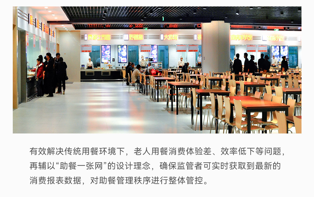 豪恩養(yǎng)老解決方案1080-_08.png