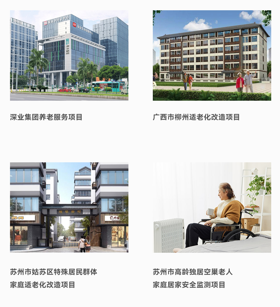 豪恩養(yǎng)老解決方案_31.jpg