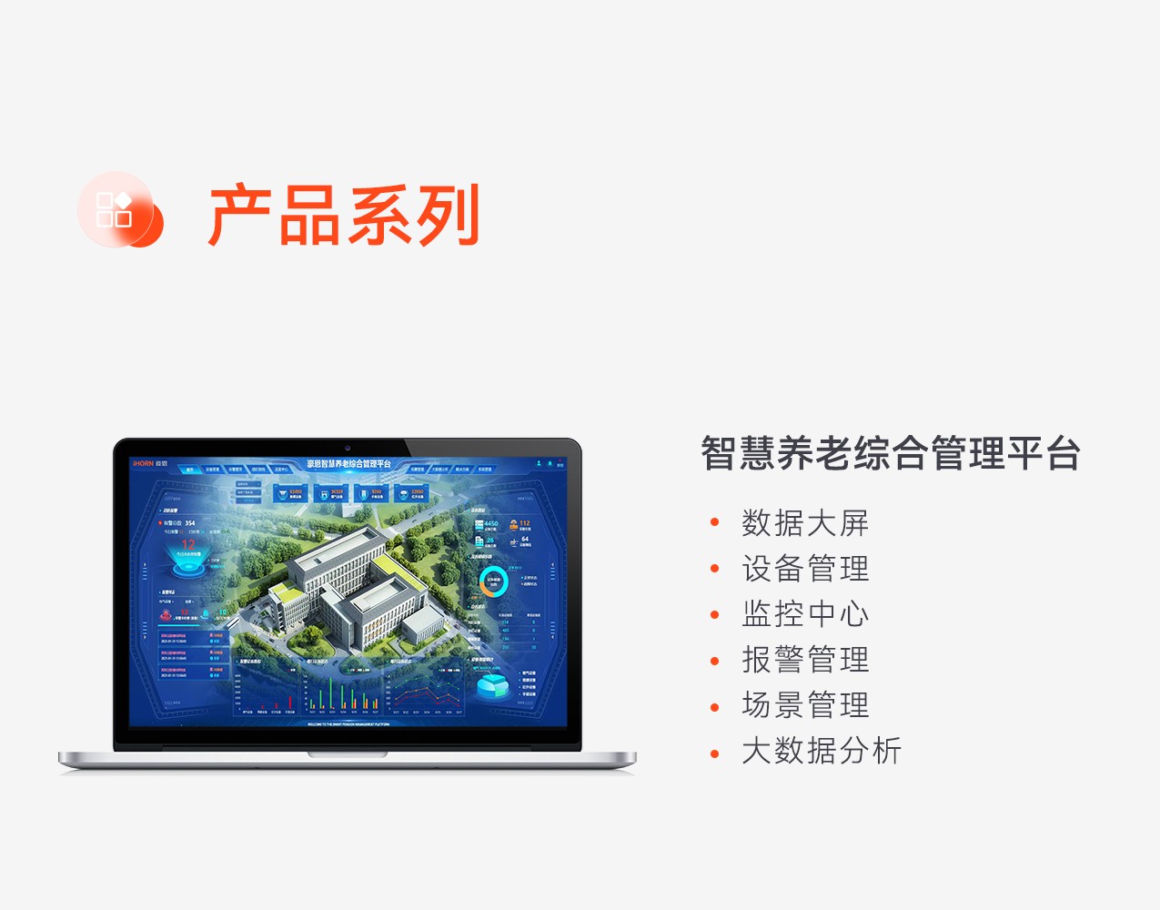 豪恩智慧養(yǎng)老安全防護解決方案推文長圖版_10.jpg